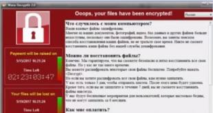 WannaCry: как защититься от вируса-шифровальщика